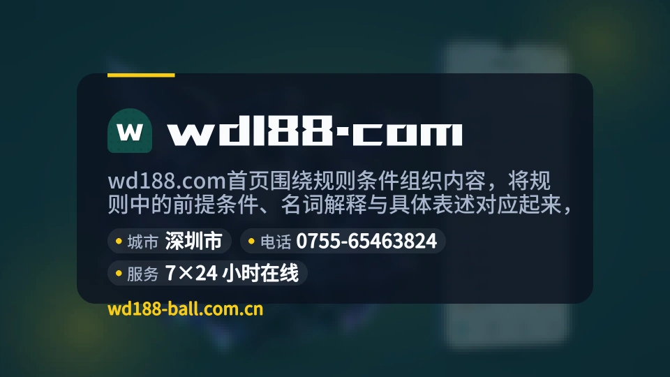 遇见wd188.com